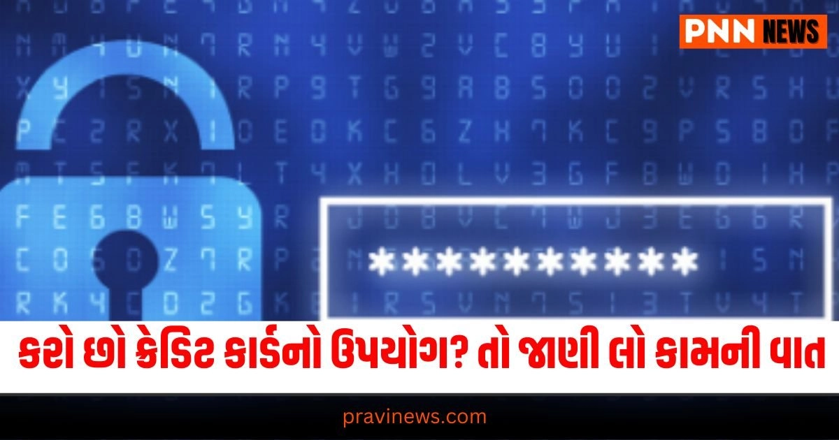 તમારા કામનું : કરો છો ક્રેડિટ કાર્ડનો ઉપયોગ? તો જાણી લો કામની વાત https://www.pravinews.com/technology/tech-news/now-you-will-be-able-to-watch-youtube-videos-without-internet-33721