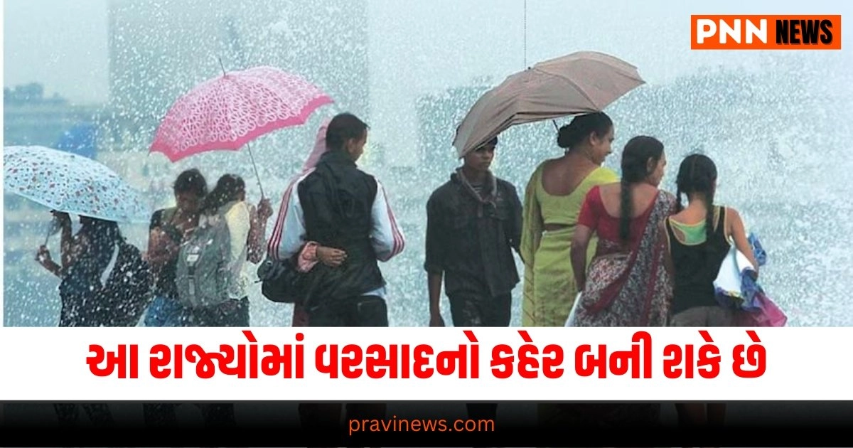 Heavy rainfall states, Rainfall alerts, Weather forecast rainfall, States with heavy rain, Rainfall impact states,