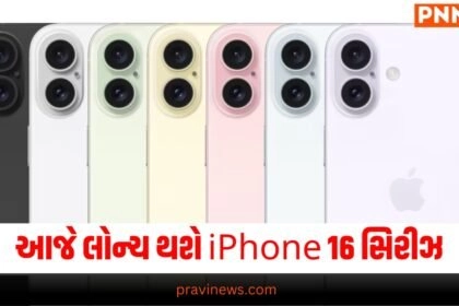 "આઇફોન 15, આઈફોન 16, એપલ ફોન, ડિઝાઈન, ફીચર, બેટરી, સેન્સર, iPhone 15, iPhone 16, Apple Phone, Design, Features, Battery, Sensor"