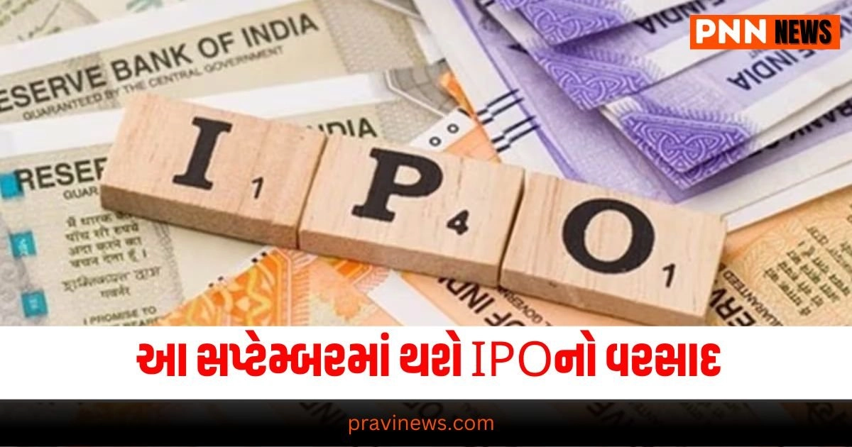 upcoming ipo , ipo , share market , ipo tracker , ipo update , stock market , investment , Gujarati news, latest Gujarati news, latest news in Gujarati, breaking news in Gujarati, Gujarati breaking news, News in Gujarati