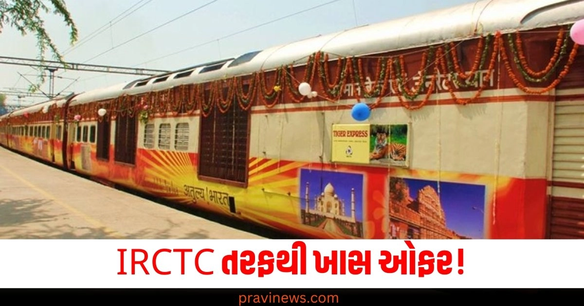 IRCTC તરફથી ખાસ ઓફર! 11 દિવસમાં 11 યાત્રાધામોની મુલાકાત લેવાની તક https://www.pravinews.com/lifestyle/health-fitness/australia-news-herbal-tea-treatment-heart-attack-doctor-suspended-41222