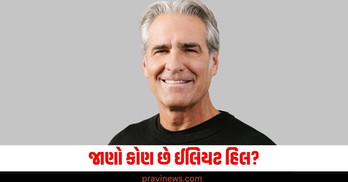 ઈલિયટ હિલ નાઈકી CEO સફર, નાઈકીના CEO ઈલિયટ હિલ, ઈન્ટર્નથી CEO સુધીની સફર, ઈલિયટ હિલની પ્રેરણાદાયી કહાણી, નાઈકી કંપની ઈલિયટ હિલ,