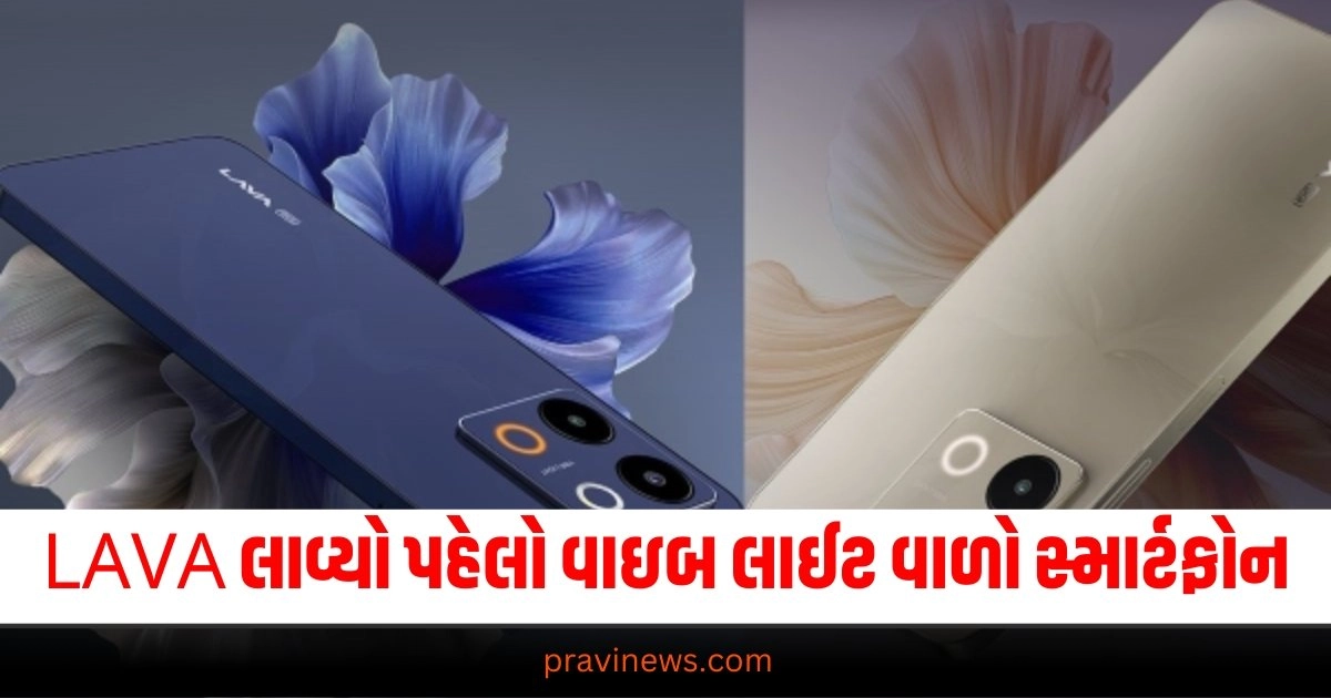 LAVA કંપની લાવ્યો પહેલો વાઇબ લાઈટ વાળો 5G સ્માર્ટફોન, લોન્ચ પહેલા જ સામે આવી ગયો ભાવ https://www.pravinews.com/ajab-gajab/interesting-facts-7-rivers-of-the-world-spew-gold-out-of-which-these-two-are-in-india-37064