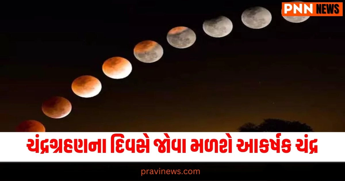 Dhuleti, Holi, Rashi, Lunar Eclipse, Holi 2024, ધુળેટી, હોળી, રાશિ, ચંદ્રગ્રહણ, હોળી 2024, Gujarati news, latest Gujarati news,સુપરમૂનમાં