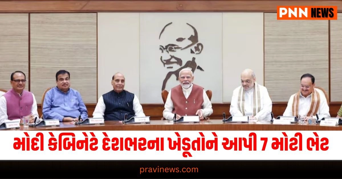 modi cabinet, Ashwini Vaishnaw, Farmers, Modi cabinet decisions on farmers, 7 decisions for farmer, modi Sarkar, देशभर के किसानों को मोदी कैबिनेट ने 7 सौगातों को दी मंजूरी, अश्विनी वैष्णव बोले- बढ़ेगी आमदनी"