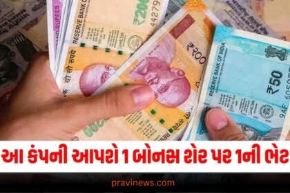 "Bonus, Bonus Share, Stock Return, Stock Market Updates, Share News, Latest News, Gujarati News, EIH Associated Hotels, Bonus Share Price, Bonus, record date, Business News Gujarati, 52 week high, બોનસ, બોનસ શેર, સ્ટોક રિટર્ન, સ્ટોક માર્કેટ અપડેટ્સ, શેર સમાચાર, તાજા સમાચાર, ગુજરાતી સમાચાર, EIH એસોસિએટેડ હોટેલ્સ,