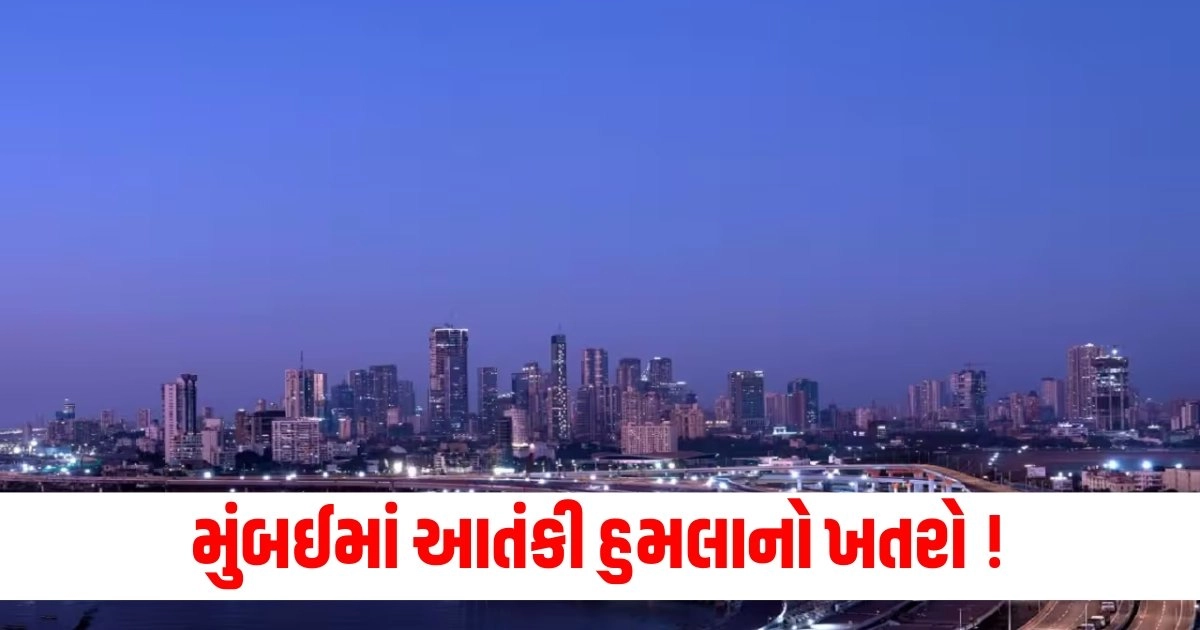 મુંબઈમાં આતંકી હુમલાનો ખતરો ! નવરાત્રિ પર મુંબઈમાં મુશ્કેલી ઉભી કરવાનું ષડયંત્ર, સુરક્ષામાં કરાયો વધારો https://www.pravinews.com/world-news-in-gujarati/taj-west-end-hotel-in-bengaluru-received-a-bomb-threat-reportedly-through-an-email-from-unknown-miscreants-41383