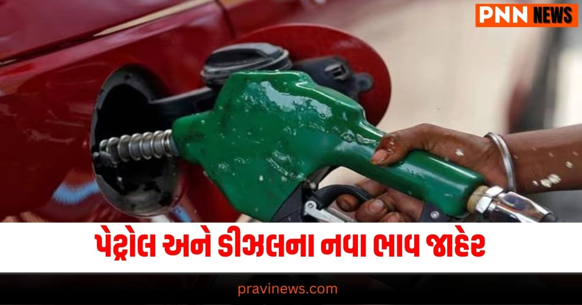 "Business Sector, Petrol, Diesel, Oil Sector, Oil Companies, Union Budget 2024, Petrol Diesel Price Today, top news today, top news in gujarati, latest gujarati news, latest news in gujarati, gujarati news, top gujarati news, ગુજરાત સમાચાર, Gujarat Samachar,