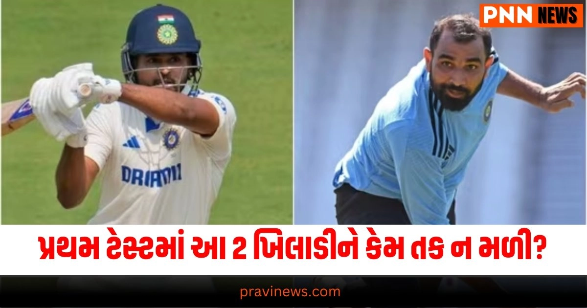 shami,shreyas iyer,mohammed shami,team india,indian cricket t,shreyas iyer india" IND vs BAN 1st Test, India vs Bangladesh 1st Test, India vs Bangladesh Test series 2024, IND vs BAN Test squad, India Test squad 2024, Indian cricket team Test series, BCCI squad selection, Mohammed Shami injury update,