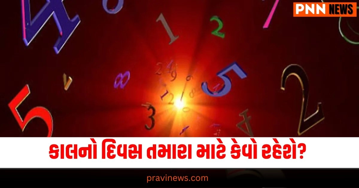 કાલનો દિવસ તમારા માટે કેવો રહેશે? અંકશાસ્ત્રીય જન્માક્ષર પ્રમાણે જાણો https://www.pravinews.com/ajab-gajab/animals-in-space-these-6-animals-have-gone-to-space-before-humans-news-in-gujarati-35571