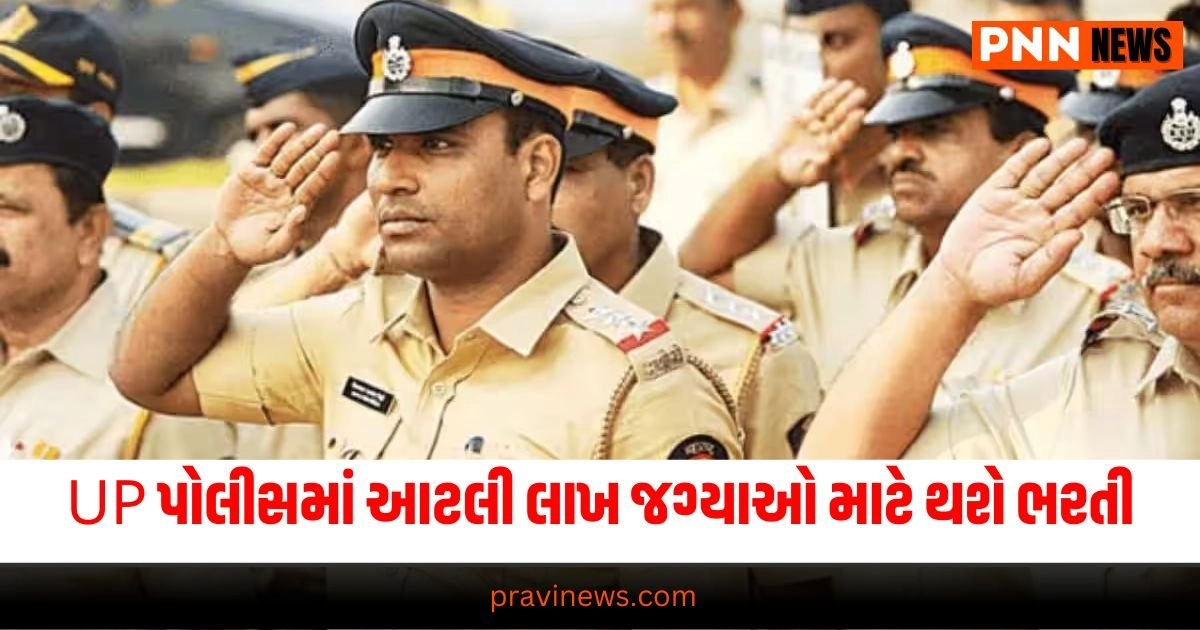 UP Police Sipahi Bharti,up police constable bharti,edutest company black list ,edutest,યુપી પોલીસ ભરતી પેપર લીક,યુપી પોલીસ ભરતી પેપર લીકમાં ગુજરાતની કંપની બ્લેક લિસ્ટ,એજ્યુટેસ્ટ બ્લેક લિસ્ટ, cm yogi,up police constable re exam date,up constable exam date 2024,up police constable paper leak"