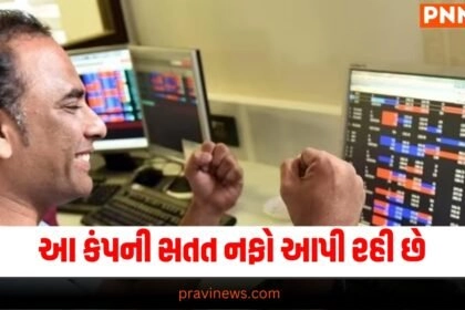 2 રૂપિયાની શરતો પર નફો : 2 રૂપિયાના શરમાં આપ્યો એટલો નફો, આ કંપની સતત નફો આપી રહી છે https://www.pravinews.com/tag/2-%e0%aa%b0%e0%ab%82%e0%aa%aa%e0%aa%bf%e0%aa%af%e0%aa%be%e0%aa%a8%e0%ab%80-%e0%aa%b6%e0%aa%b0%e0%aa%a4%e0%ab%8b-%e0%aa%aa%e0%aa%b0-%e0%aa%a8%e0%aa%ab%e0%ab%8b