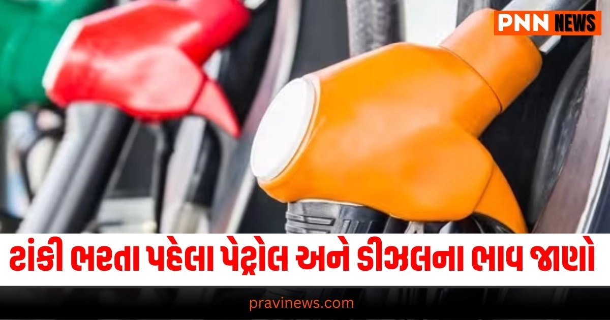 Petrol, Diesel, Oil Sector, Oil Companies, Union Budget 2024, Petrol Diesel Price Today, business, પેટ્રોલ, ડીઝલ, ભાવ, કિંમત, ઓઈલ, બજેટ, ઓઈલ સેક્ટર, તેલ કંપનીઓ, ગુજરાત સમાચાર, તાજા ભાવ, પેટ્રોલ ડીઝલની કિંમત, Business Sector, Petrol, Diesel, Oil Sector,