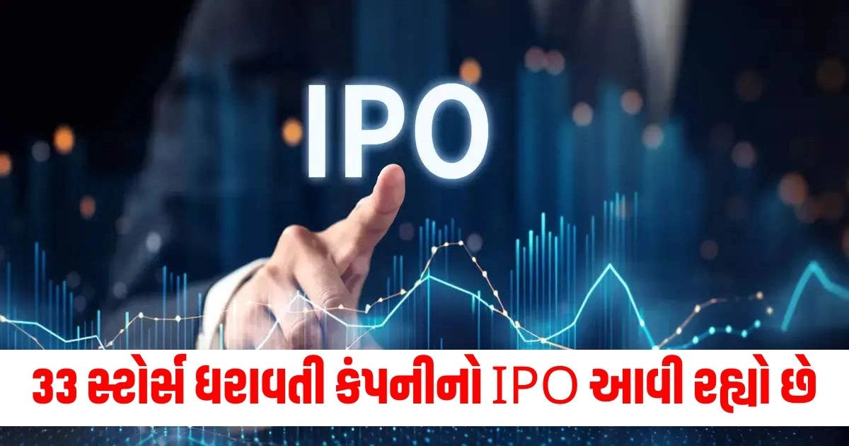 Company IPO 33 stores, IPO details, 33 stores company IPO, Upcoming IPO, IPO information,