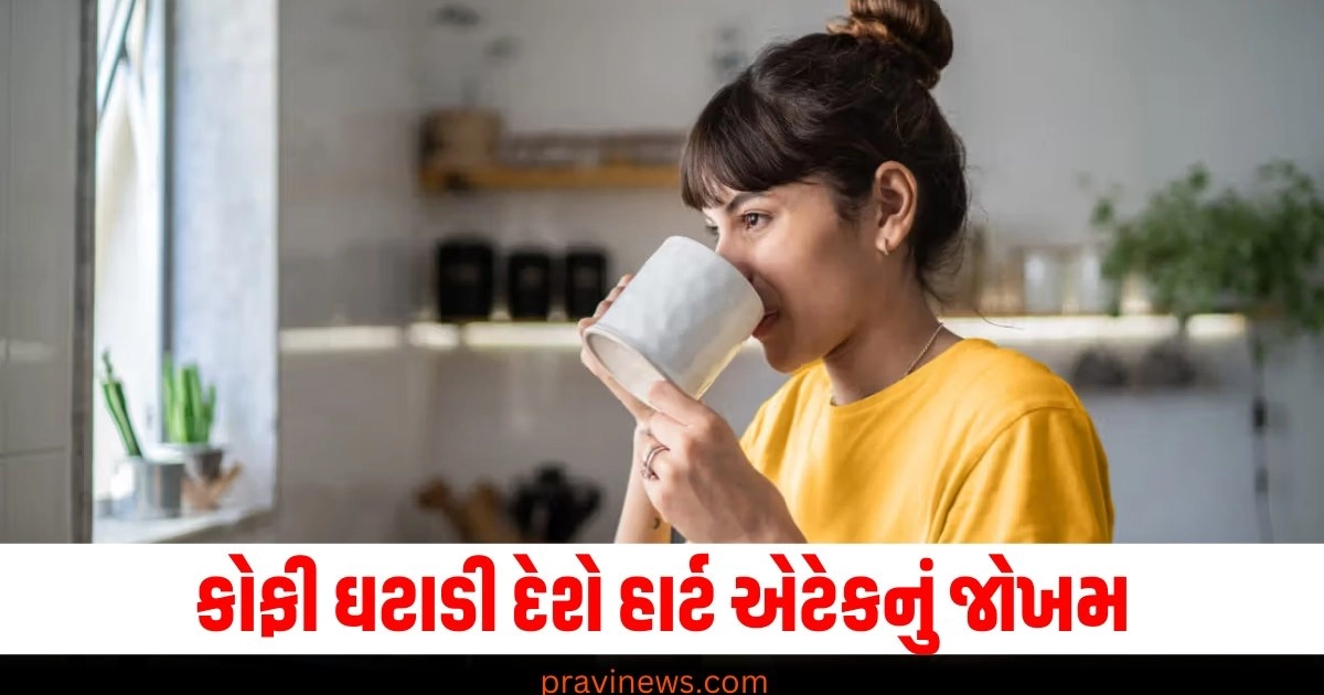 ખાલી રોજની બસ 2-3 કપ કોફી ઘટાડી દેશે હાર્ટ એટેકનું જોખમ, અને ડાયાબિટીસ પણ આવી જશે કંટ્રોલમાં https://www.pravinews.com/business/afghanistan-extracting-1300-tonnes-of-crude-oil-daily-3k-people-got-job-39968