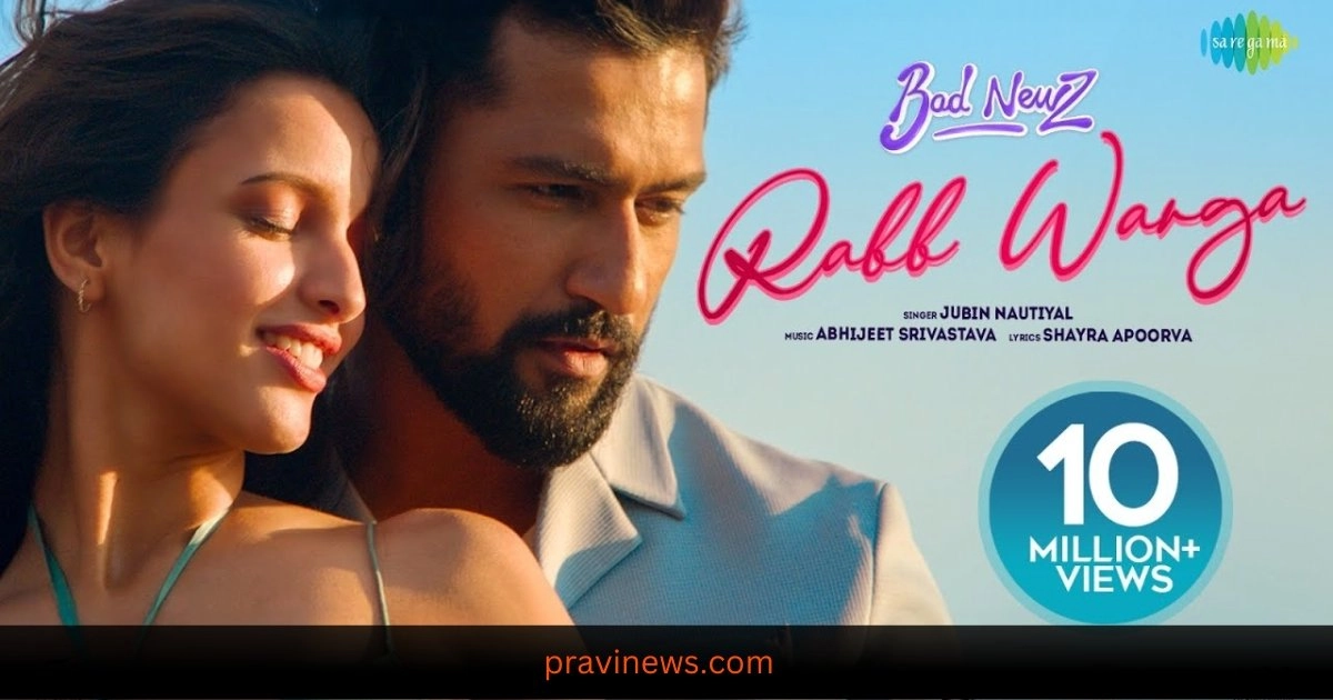 Rabb Warga | Bad Newz | Vicky Kaushal | Triptii Dimri | Jubin Nautiyal | Abhijeet | Shayra Apoor800 https://www.pravinews.com/entertainment/latest-new-movies/jigra-official-teaser-trailer-ulti-ginti-shuru-alia-bhatt-vedang-raina-vasan-bala-11-oct-38018