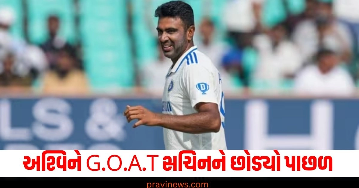 R ashwin, INDIA vs ENGLEND, Narendra Modi Stadium, IND vs ENG, ENG vs IND, ahmedabad test, Virat kohli, joe root, ben stokes, Test cricket, Test series, rohit sharma, news, Latest News,