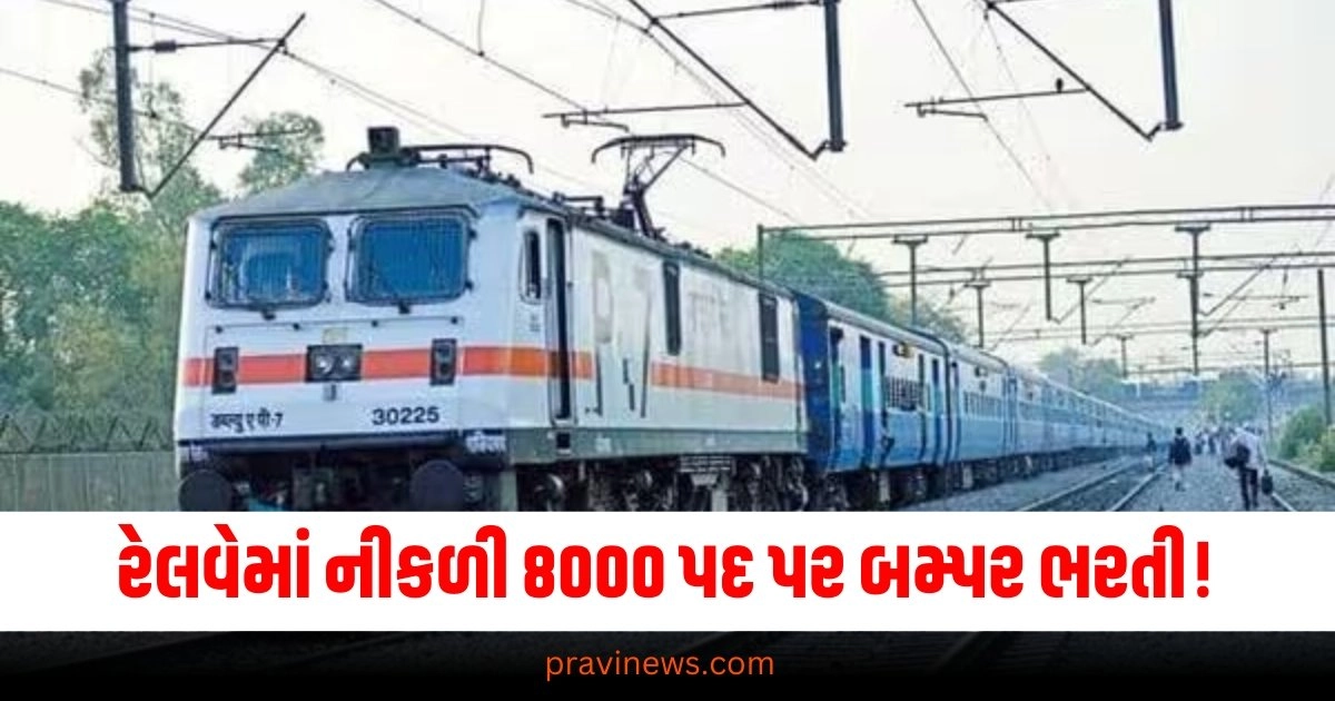 રેલવેમાં નીકળી 8000 પદ પર બમ્પર ભરતી! જાણી લો કેવી રીતે કરશો અરજી https://www.pravinews.com/world-news-in-gujarati/two-women-murdered-in-west-bengal-on-suspicion-of-black-magic-37727