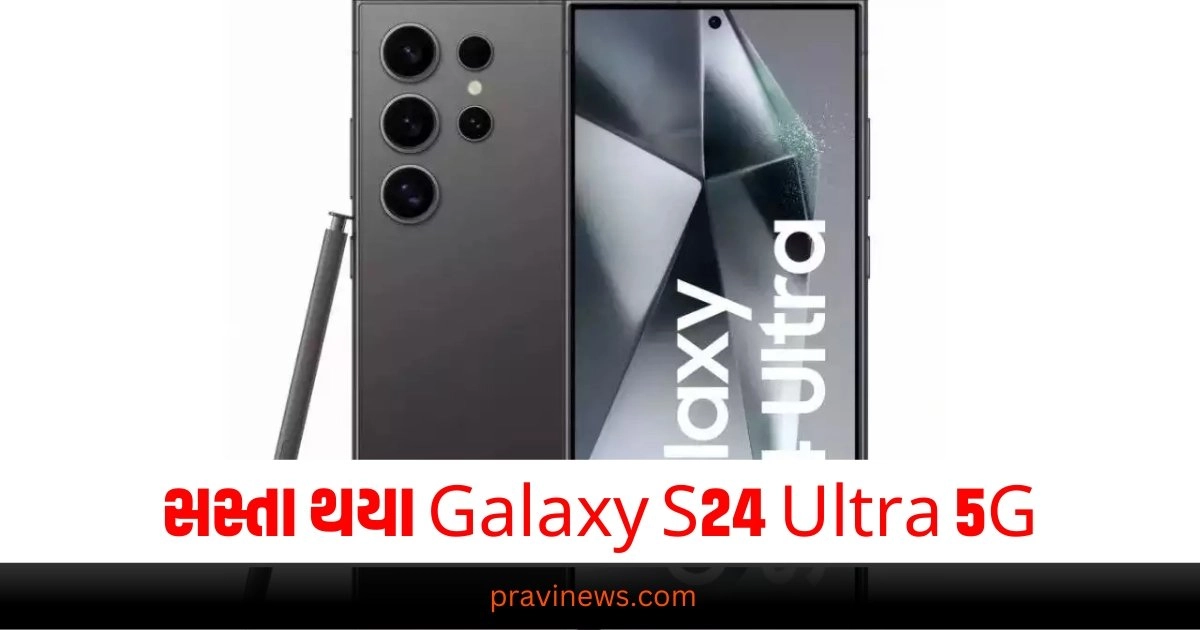 iPhone 16 ફોન લોન્ચ થતા જ Samsung Galaxy S24 Ultra 5Gના ભાવ ગયા ખાડે, આવ્યો આટલો ઘટાડો https://www.pravinews.com/lifestyle/fashion-news/bold-print-suit-set-designs-for-youthful-look-37355