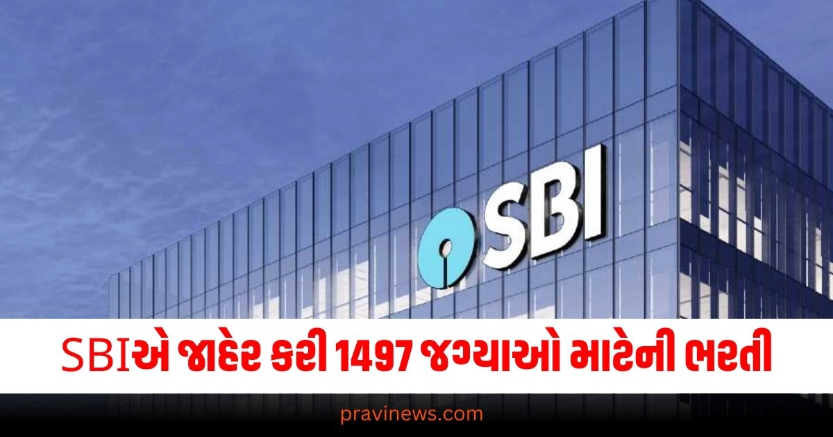 SBIએ જાહેર કરી 1497 જગ્યાઓ માટેની ભરતી, જાણી કેવી રીતે અરજી કરવી https://www.pravinews.com/world-news-in-gujarati/top-5-best-selling-beer-brands-in-india-37780