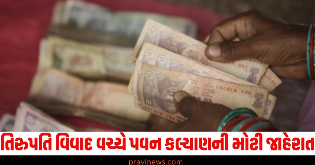 ₹10, ₹20 અને ₹50ની ચલણી નોટો બજાર માંથી ગાયબ થઇ ગઈ? સાંસદે નાણામંત્રીને શા માટે લખ્યો પત્ર https://www.pravinews.com/world-news-in-gujarati/indian-navy-combat-capability-will-be-increased-in-the-indo-pacific-region-39750