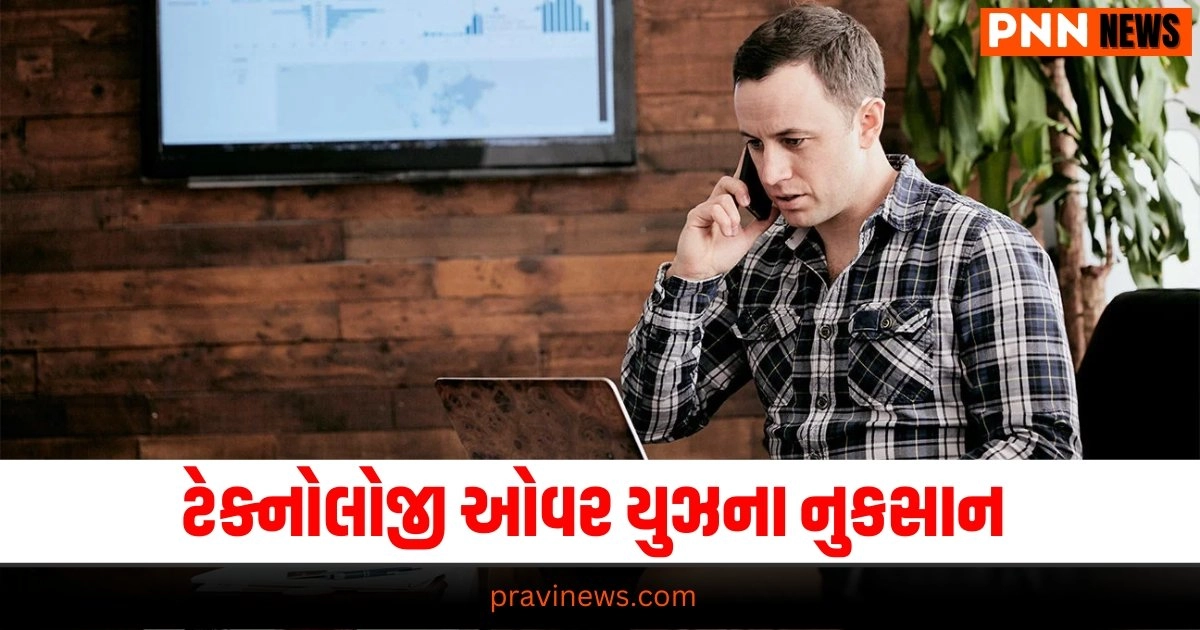 "lifestyle, internet addiction disorder, chemical imbalance, brain, helath, , Gujarati news, latest Gujarati news, latest news in Gujarati, breaking news in Gujarati,