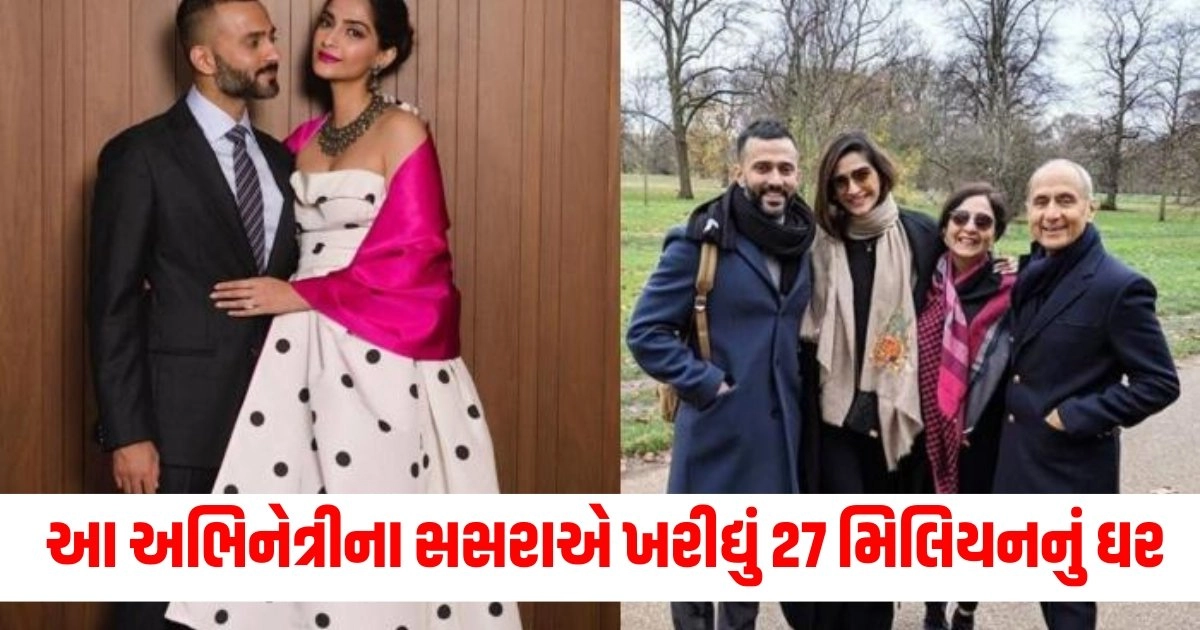 "Harish Ahuja, Anand Ahuja, Sonam Kapoor, London, Gujarati news, latest Gujarati news,