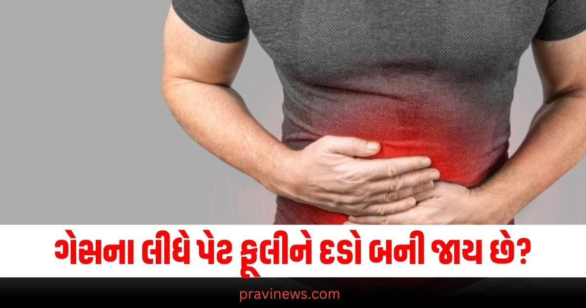 ગેસના લીધે પેટ ફૂલીને દડો બની જાય છે ? આ 10 કારણો છે અને ઈલાજ પણ આપ્યા છે એક વાર વાંચી લ્યો એટલે તમારા પેટને શાંતી મળી જશે https://www.pravinews.com/sports/european-girls-crazy-for-indian-javelin-thrower-neeraj-chopra-took-autograph-selfie-and-asked-for-phone-number-watch-video-38340