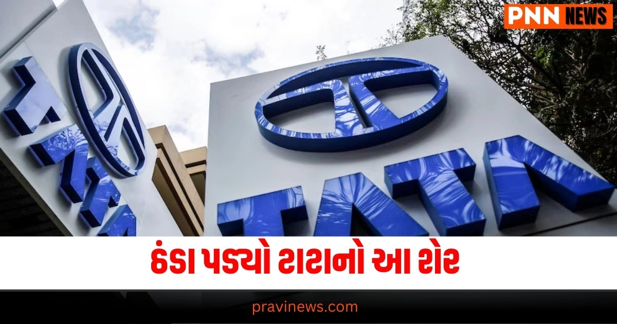 Business News, Business Latest News, Business News In Gujarati, Tata Group, Tata Group Stocks, Tata Elxsi, Brokerage firm Incred Equity, Gujarati News, Tata Company, Share Market, બિઝનેસ ન્યૂઝ, બિઝનેસ લેટેસ્ટ ન્યૂઝ