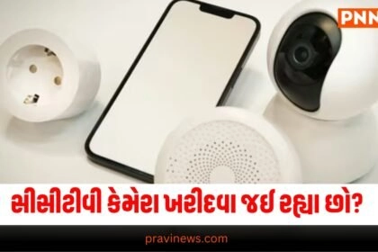 સીસીટીવી કેમેરા: ખરીદતા પેહલા આ બાબતોને ધ્યાનમાં રાખો https://www.pravinews.com/tag/technology-news
