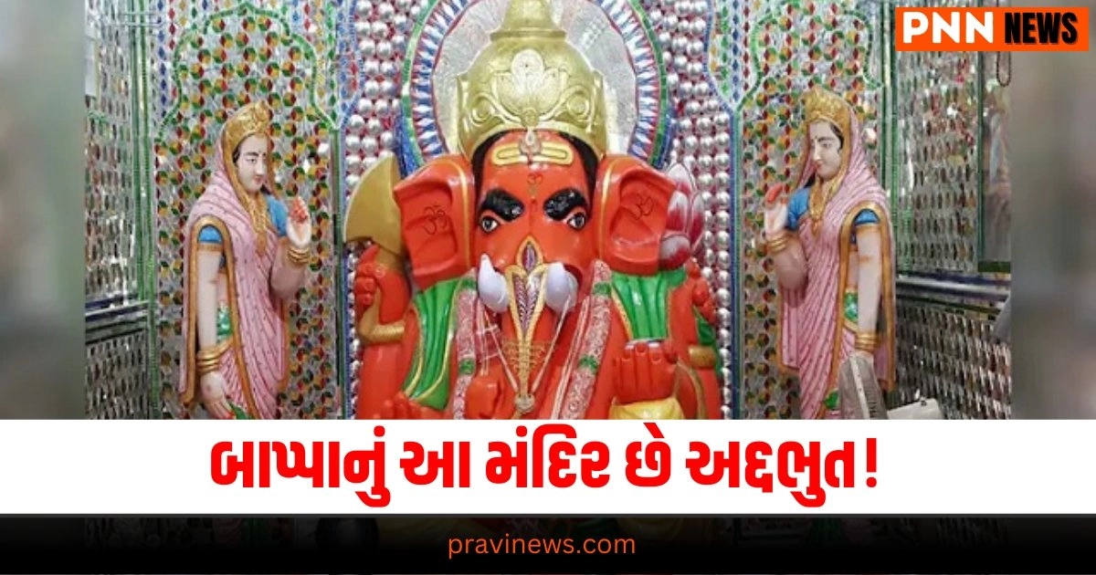 Gujarat Ganesha Festival,Gujarat Ganesh Mahotsav,Ganesh Chaturthi,Ganesh Chaturthi 2024,Ganesh Chaturthi Date,Ganesh Chaturthi Muhurta,Ganesha Statue,Beautiful Ganesh Statue,Ganesh Statue Installation Muhurta,Puja Ritual,Mehsana Famous Ganesh Temple,Ganesha Apayu Guard Of Honour