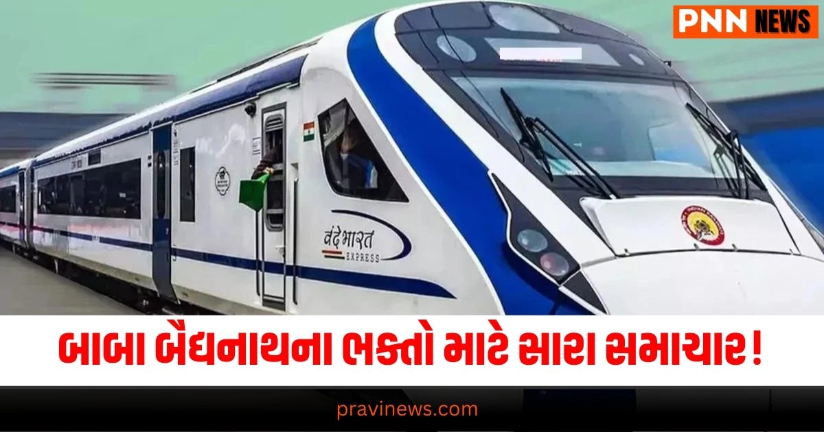 "Ahmedabad, Vande Bharat Express Train, Western Railway, PM Modi, Flag Off, Gujarati, ગુજરાતી, અમદાવાદ, વંદે ભારત એક્સપ્રેસ ટ્રેન, પશ્ચમ રેલવે, ફ્લેગ ઓફ , Gujarati news, latest Gujarati news