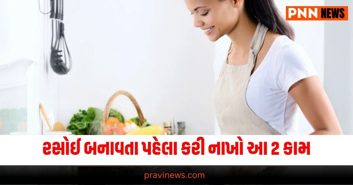 Vastu Tips : રસોઈ બનાવતા પહેલા કરી નાખો આ 2 કામ, માતા લક્ષ્મી મન મૂકીને વરસાવશે પૈસા https://www.pravinews.com/religion/astrology/this-magical-remedy-of-ghee-jaggery-will-make-rich-33664