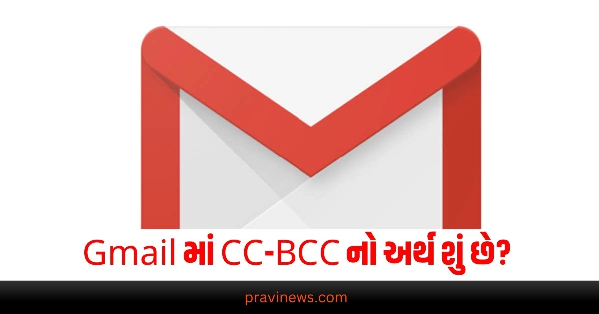 Gmail માં CC-BCC નો અર્થ શું છે, જ્યારે કયો વિકલ્પ પસંદ કરવામાં આવે છે? https://www.pravinews.com/gujarat-news/success-story-daughter-used-to-run-a-pani-puri-stall-with-her-father-topped-the-exam-by-scoring-99-72-marks-37063