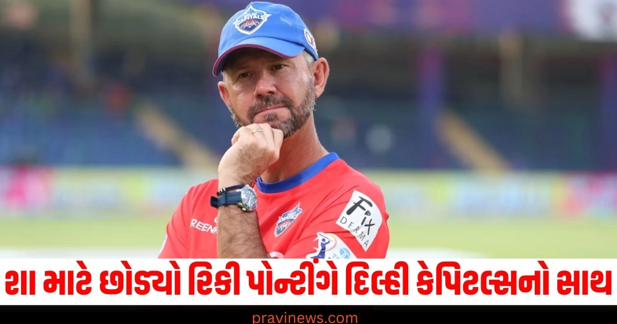 ="Ricky Ponting, Ricky Ponting Punjab Kings, Ricky Ponting Punjab Kings head coach, New Punjab Kings head coach, Delhi Capitals, Ricky Ponting Delhi Capitals, IPL, IPL news, Ricky Ponting IPL, Cricket News