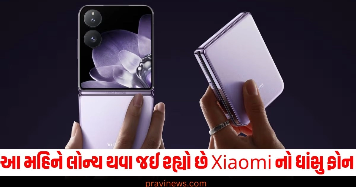 :"Xiaomi Mix Flip , Xiaomi Mix Flip launch , Xiaomi Mix Flip offer , Xiaomi Mix Flip india launch , Xiaomi Mix Flip in india , Xiaomi Mix Flip price in india , xiaomi new phone , xiaomi foldable phone , mi flip mobile , motorola",