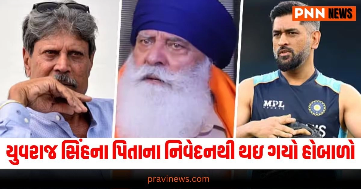 yograj singh, kapil dev, ms dhoni, yograj singh interview, yuvraj singh, योगराज सिंह, योगराज सिंह इंटरव्यू, योगराज सिंह कपिल देव, कपिल देव, एमएस धोन, युवराज सिंह"