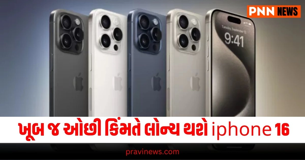 technology news, iphone15 plus price discount, iphone15 plus price in india, iphone15 plus price, flipkart, iphone15 plus price offers deals, આઈફોન, એપલ, આઇફોન ઓફર, આઇફોન 15 પ્લસ ફ્લિપકાર્ટ ઓફર, ટેકનોલોજી,