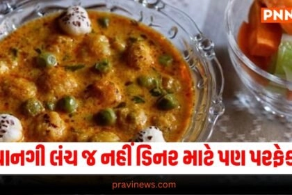 "makhana matar, curry, indian recepie, tast recepie, how to make curry recepie", vrat-special makhana khichdi recipe, recipe of vrat-special makhana khichdi recipe ingredients cooking method"