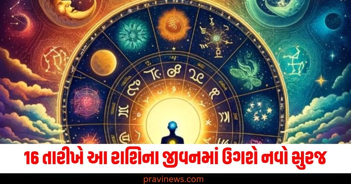 16 તારીખે મહાલક્ષ્મી યોગમાં આ રાશિના જીવનમાં ઉગશે નવો સુરજ, જાણો કેવો રહેશે બુધવારનો દિવસ https://www.pravinews.com/tag/%e0%aa%b0%e0%aa%be%e0%aa%b6%e0%aa%bf/page/2