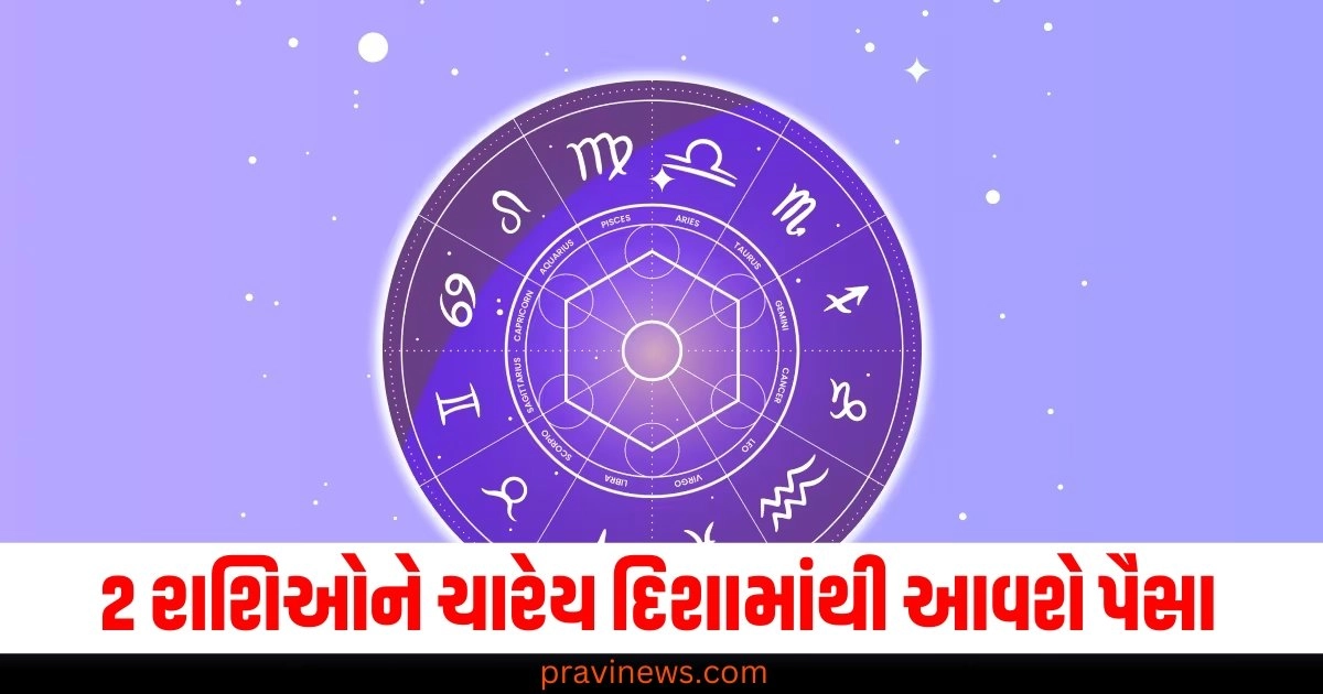 2 રાશિઓને ચારેય દિશામાંથી આવશે પૈસા, વાંચો તમારી રાશિનું રાશિફળ https://www.pravinews.com/technology/cert-in-warns-to-google-chrome-users-windows-macos-or-linux-software-update-41929