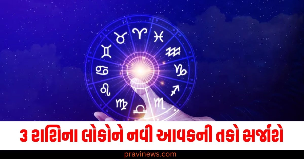 3 રાશિના લોકોને નવી આવકની તકો સર્જાશે, જાણો શું કહે છે તમારી રાશિ https://www.pravinews.com/technology/oneplus-13-first-look-reveal-ahead-of-launch-check-price-specifications-and-everything-expected-48460