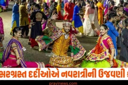 રાજકોટ,કેન્સરગ્રસ્ત,નવરાત્રી,ઉજવણી,ગરબા,
