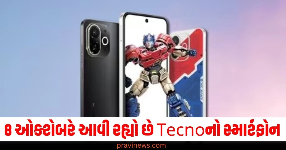 8 ઓક્ટોબરે આવી રહ્યો છે Tecnoનો સ્માર્ટફોન, કિંમત 10 હજાર રૂપિયાથી ઓછી https://www.pravinews.com/food/paneer-tikka-recipes-you-can-try-42320