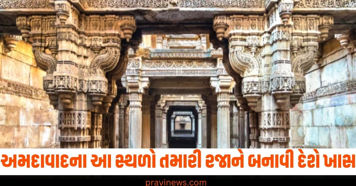 "Ahmedabad, places to visit in Ahmedabad, where to go in Ahmedabad, best places to visit in Gujarat, अहमदाबाद, अहमदाबाद में घूमने की जगह, अहमदाबाद में कहां जाएं, गुजरात में घूमने की बेस्ट प्लेस