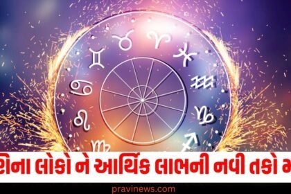 4 રાશિના લોકો ને આર્થિક લાભની નવી તકો મળશે, જાણો શું કહે છે તમારી રાશિ https://www.pravinews.com/tag/%e0%aa%b0%e0%aa%be%e0%aa%b6%e0%aa%bf/page/11