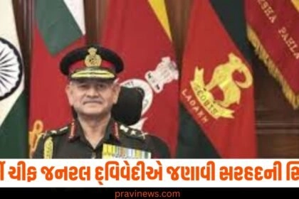 આર્મી ચીફ જનરલ દ્વિવેદીએ જણાવી સરહદની સ્થિતિ, કહ્યું વિશ્વાસ તૂટ્યો https://www.pravinews.com/tag/%e0%aa%86%e0%aa%b0%e0%ab%8d%e0%aa%ae%e0%ab%80-%e0%aa%9a%e0%ab%80%e0%aa%ab