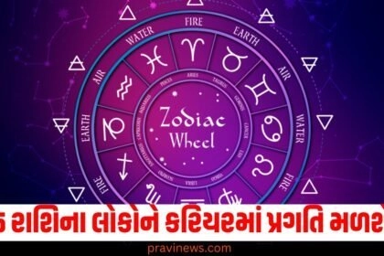 5 રાશિના લોકોને કરિયરમાં પ્રગતિ મળશે, વાંચો તમારૂ રાશિફળ https://www.pravinews.com/tag/%e0%aa%b0%e0%aa%be%e0%aa%b6%e0%aa%bf/page/11