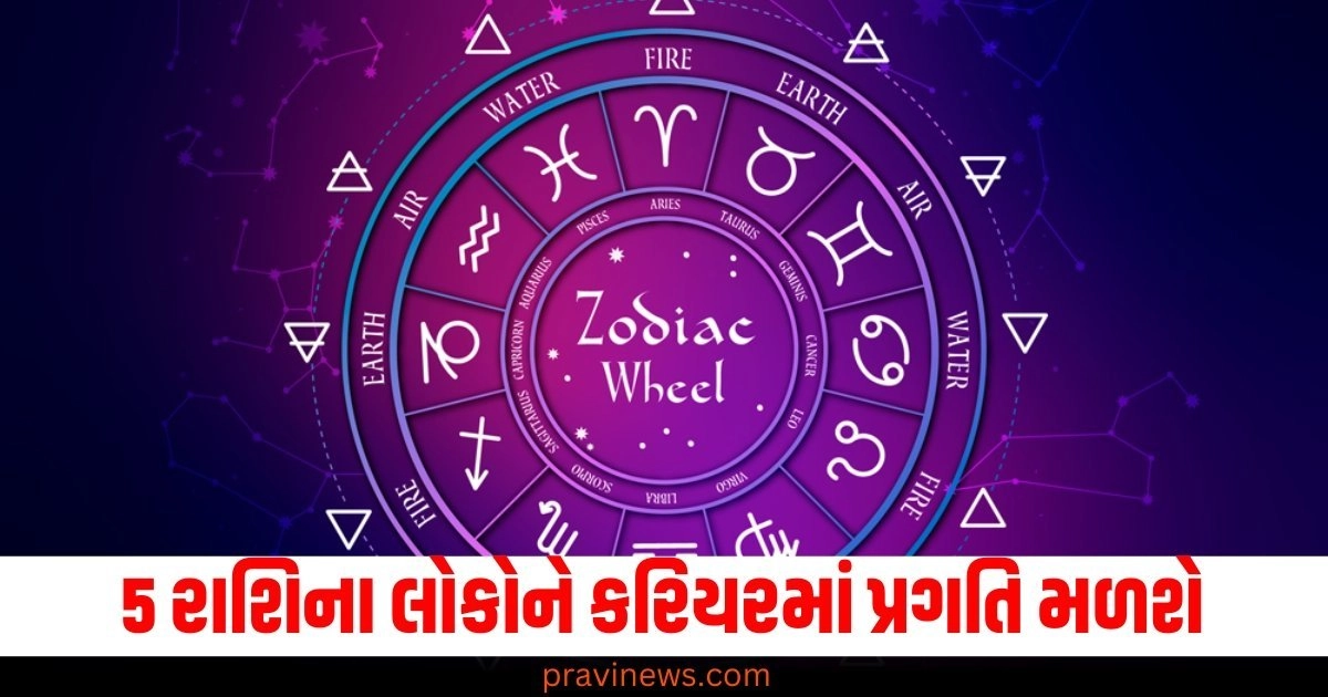 5 રાશિના લોકોને કરિયરમાં પ્રગતિ મળશે, વાંચો તમારૂ રાશિફળ https://www.pravinews.com/tag/%e0%aa%b0%e0%aa%be%e0%aa%b6%e0%aa%bf/page/2