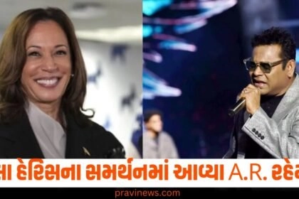US Elections,US President,AR Rahman,Kamala Harris,AR Rahman Songs